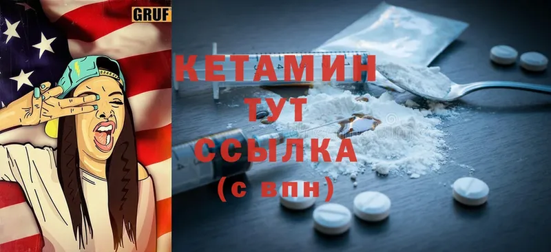 КЕТАМИН ketamine  Нефтекумск 